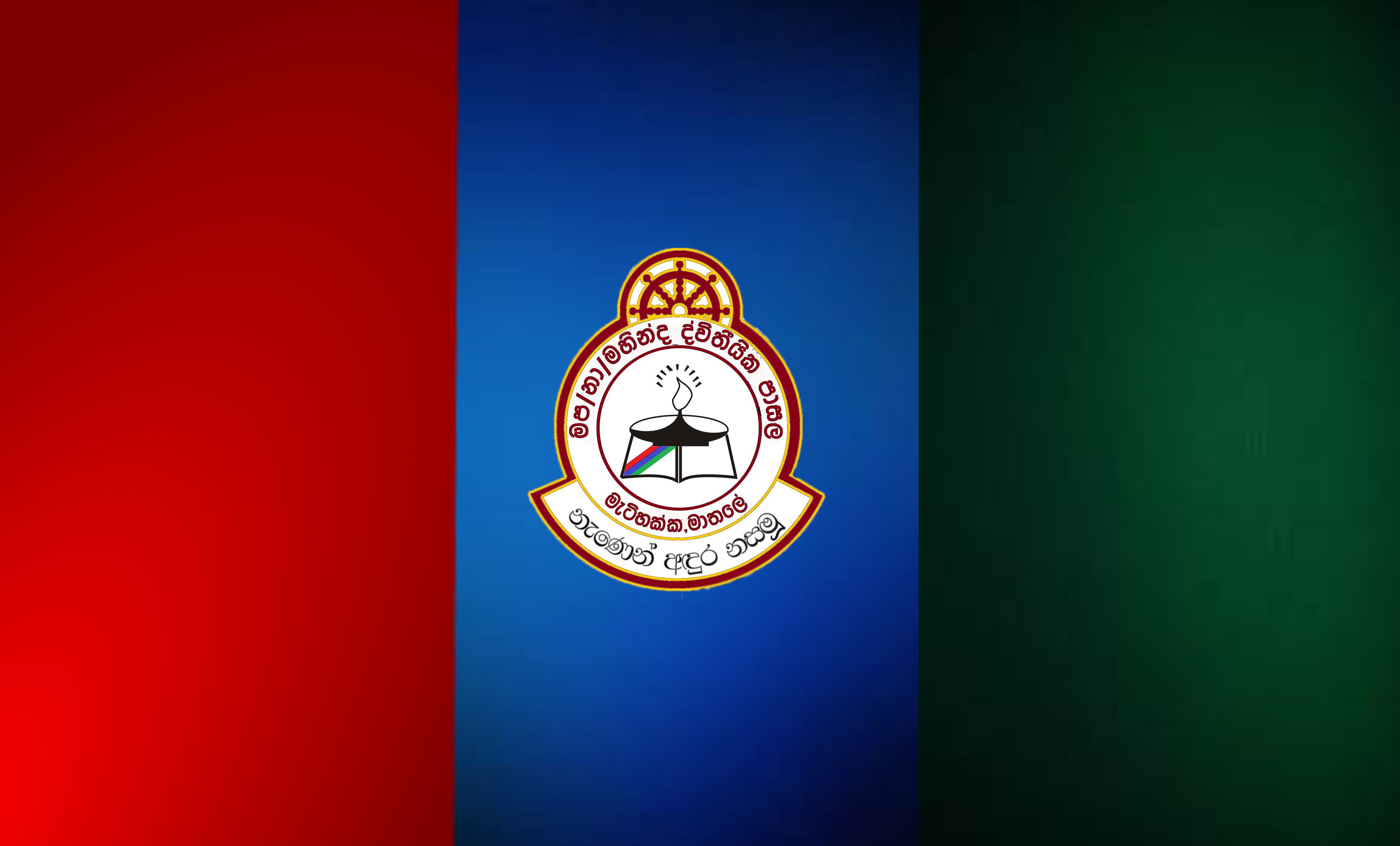 පාසල් කොඩිය