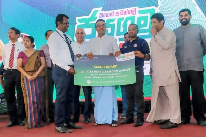පාසලට ලැබුනු සුහුරු පුවරුව පිරිනැමූ අවසථාව